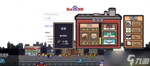 《桌面小镇》上线Demo！来打造属于你的桌面迷你城市
