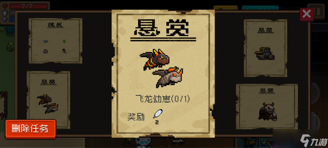 元气骑士警官怎么获得