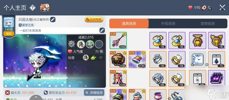 《冒险岛手游》游戏中防御力的重要性 怎么提升防御力