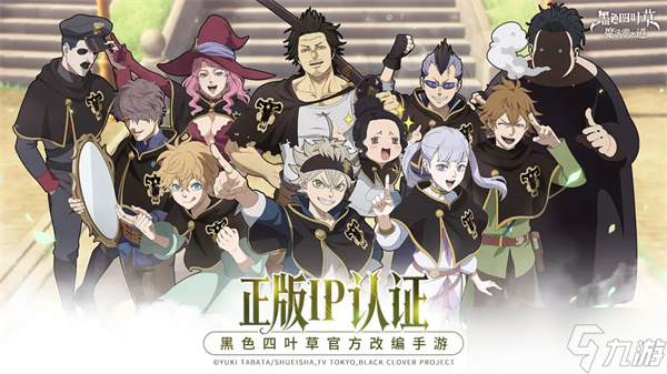 黑色四叶草魔法帝之道开荒攻略