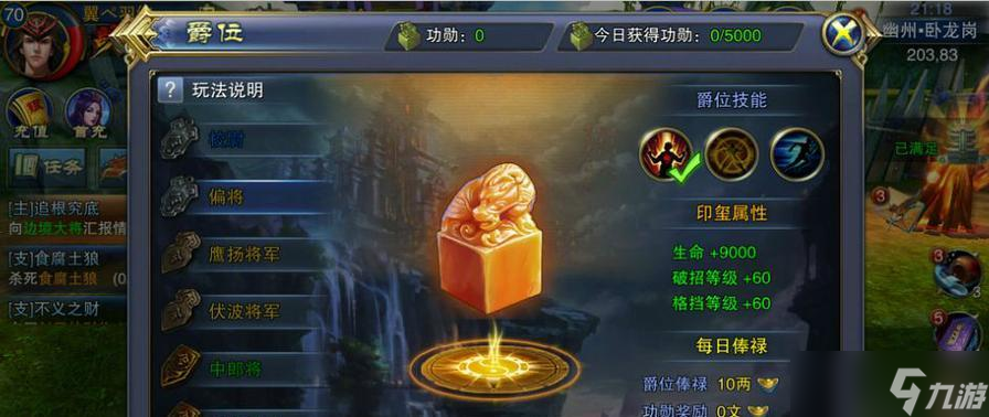 《六龍爭霸3D》之天煌屬性攻擊詳解 掌握天煌攻擊