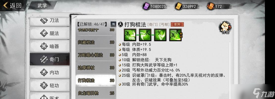 我的侠客萌新开局攻略（打造最强侠客团队）