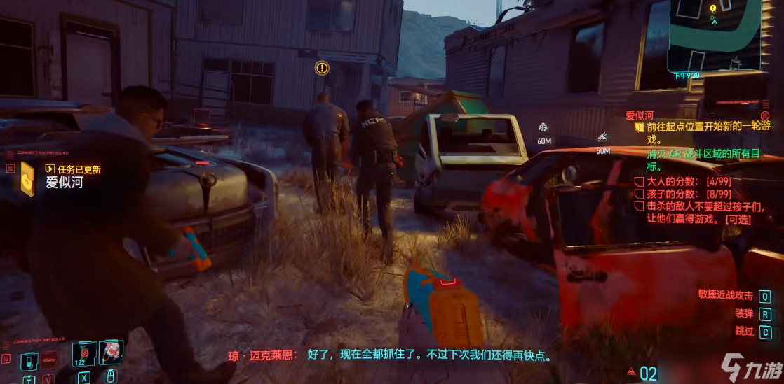 赛博朋克2077爱似河怎么完成