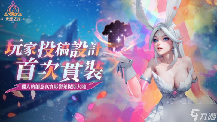 《火炬之光：无限》SS10 赛季【叠界】10/11 正式开启 前瞻发布会 9/29 登场