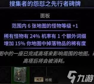 《流放之路2》异界刷图心得 异界怎么玩