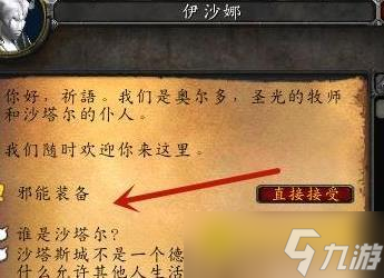 魔兽世界TBC神圣之尘获取方法 - TBC神圣之尘怎么兑换