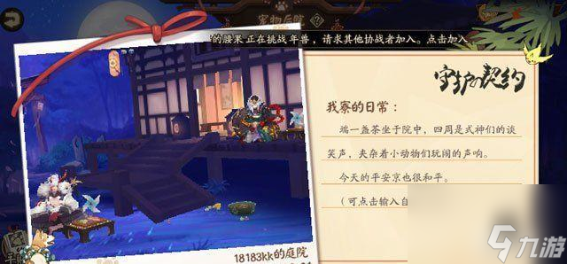阴阳师小动物数量查询方法是什么？如何查看小动物数量？