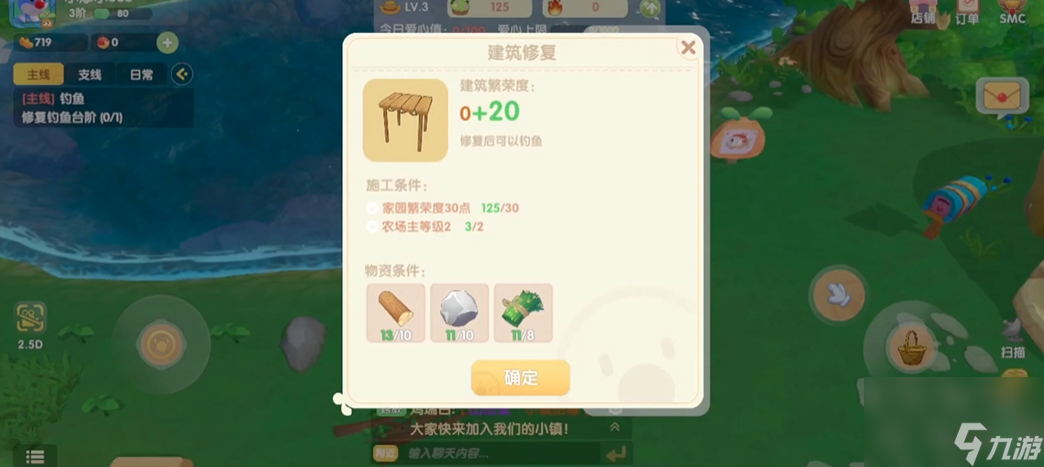 摩爾莊園怎么修復(fù)魚臺(tái)