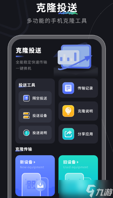 数据迁移神器推荐