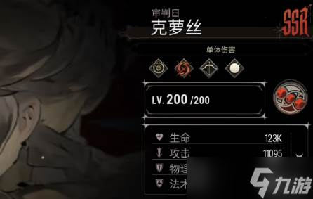 银与绯克萝丝角色技能