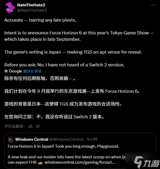 《极限竞速：地平线6》泄露消息汇总 你觉得会亮相TGS吗？