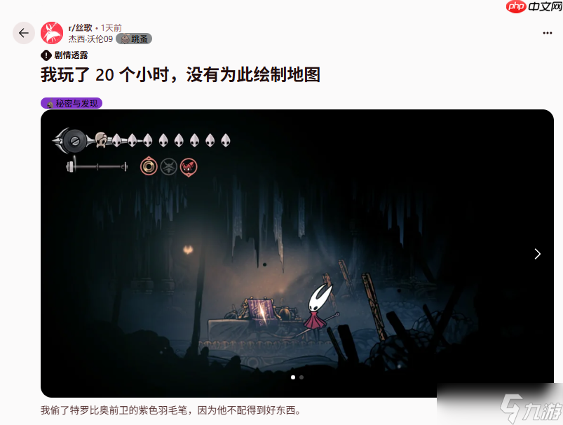《空洞骑士 丝之歌》玩家20小时未购羽笔 只为解锁特殊颜色