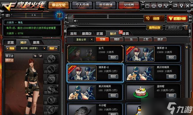 穿越火線訓(xùn)練房添加隊友的方法是什么？