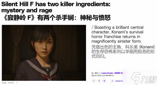 The Verge评价《寂静岭f》：解谜深度和细腻令人震撼