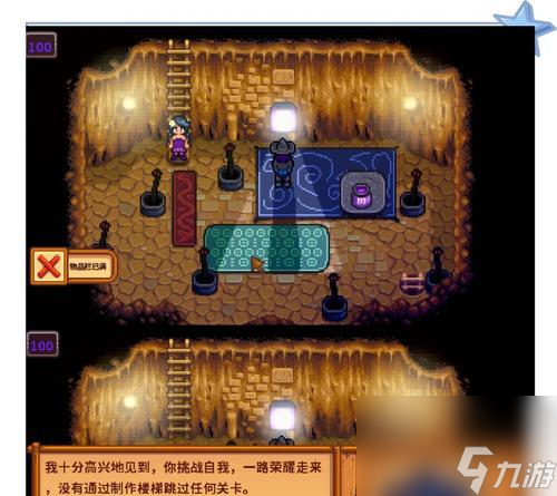 星露谷物语中如何拆除水井（水井拆除方法详解）