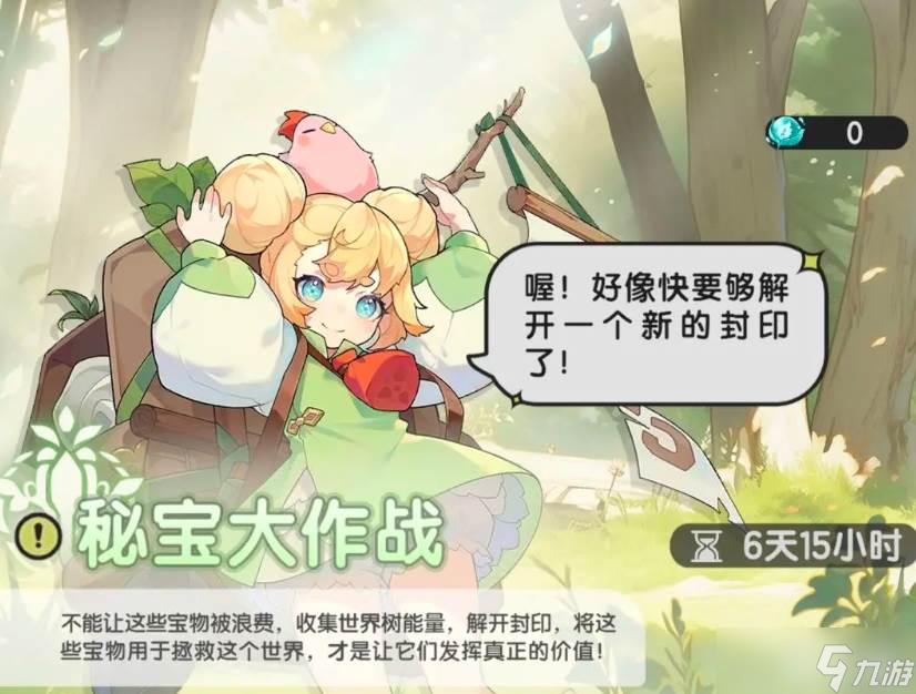 《杖剑传说》遗物获取