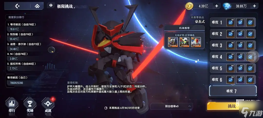 高达钢铁之诗极限挑战第九期豪杰式打法攻略