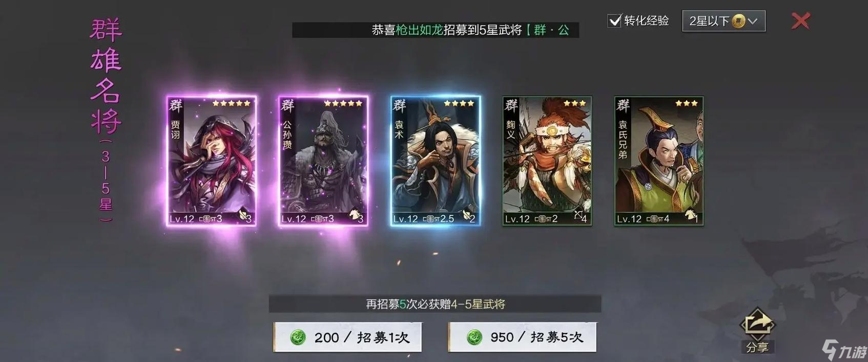 率土之濱金環(huán)三結(jié)怎么配