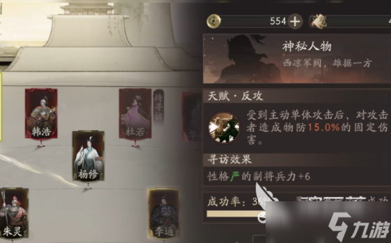 三国望神州探访玩法介绍 三国望神州探访攻略分享