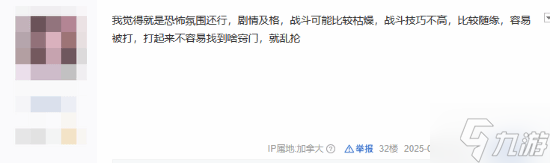 吧友热议《寂静岭f》媒体评分：先观望一下再入手