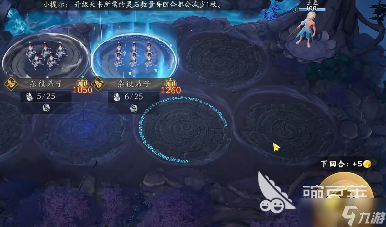 代号妖鬼新手攻略分享 代号妖鬼手游开局玩法一览