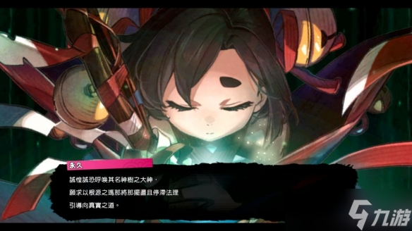 《永久与神树的祈愿者》动作冒险新作全面上线发售