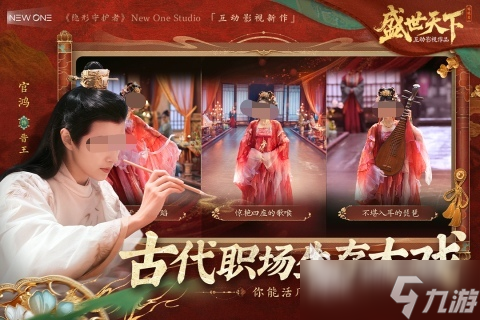 盛世天下第二部什么时候出 盛世天下第二部公布时间