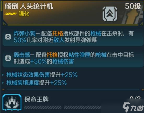 无主之地4强力装备有哪些