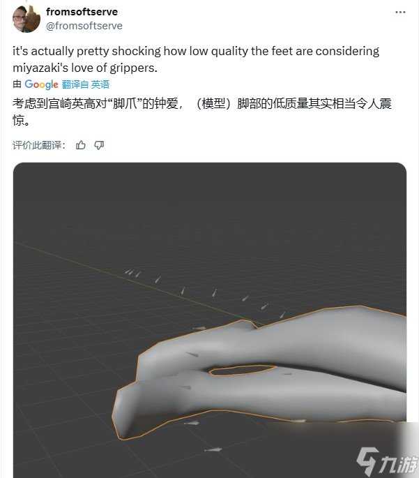模组开发者发现《黑魂1》最高技术力竟用在胸部建模