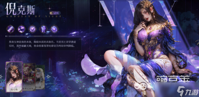 不朽箴言最厉害三个英雄怎么选 不朽箴言手游哪三个角色好用