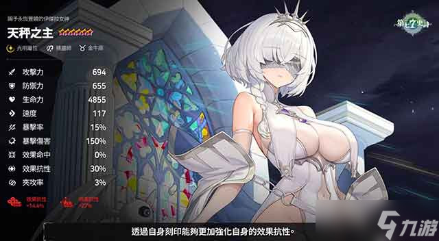 第七史诗天秤之主强度与技能解析