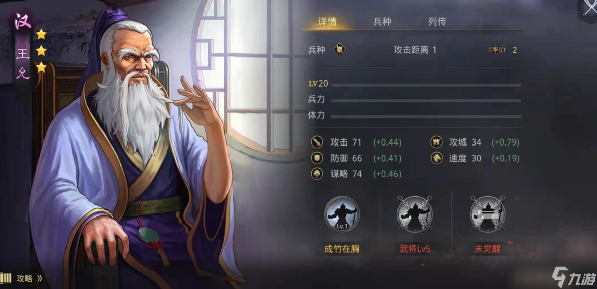 率土之滨应怎么对付孙权甄洛吕布的入侵