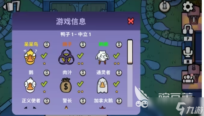 鹅鸭杀快速入门技巧 鹅鸭杀手游新手玩法介绍