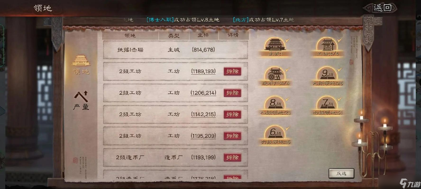 如何才能得到三国志战略版栅栏解锁的机会