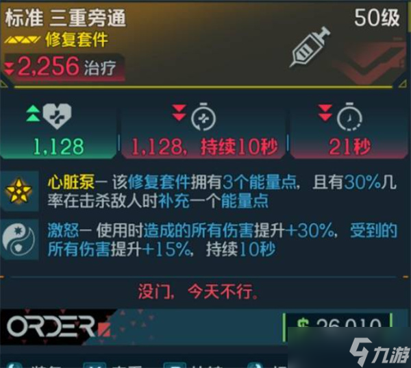 无主之地4强力装备有哪些
