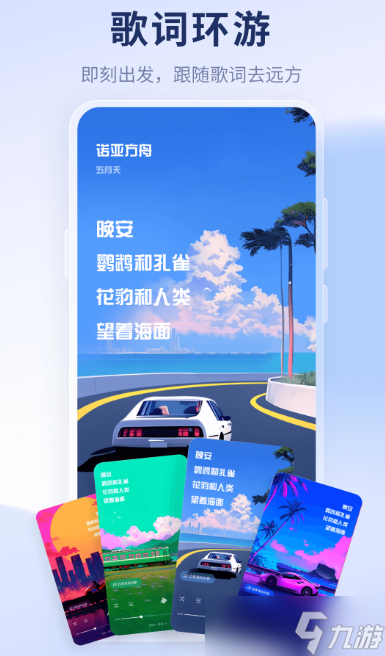 全免费听歌软件有什么