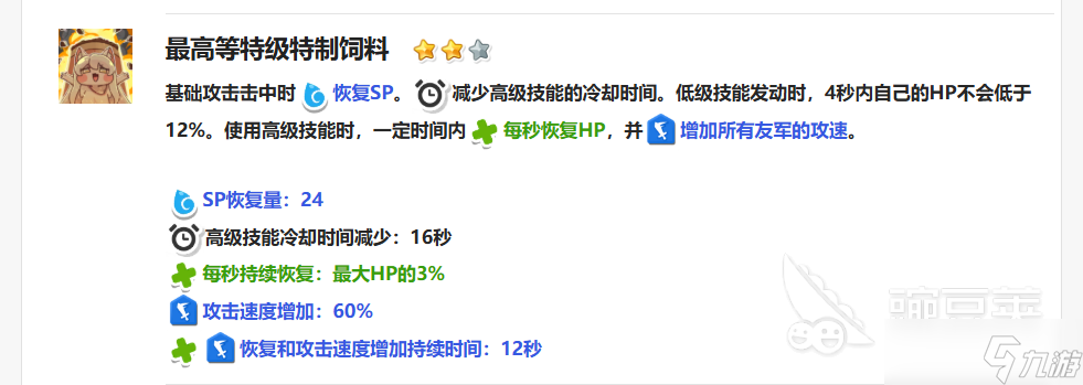 嘟嘟脸恶作剧柯米怎么玩 嘟嘟脸恶作剧柯米强度解析