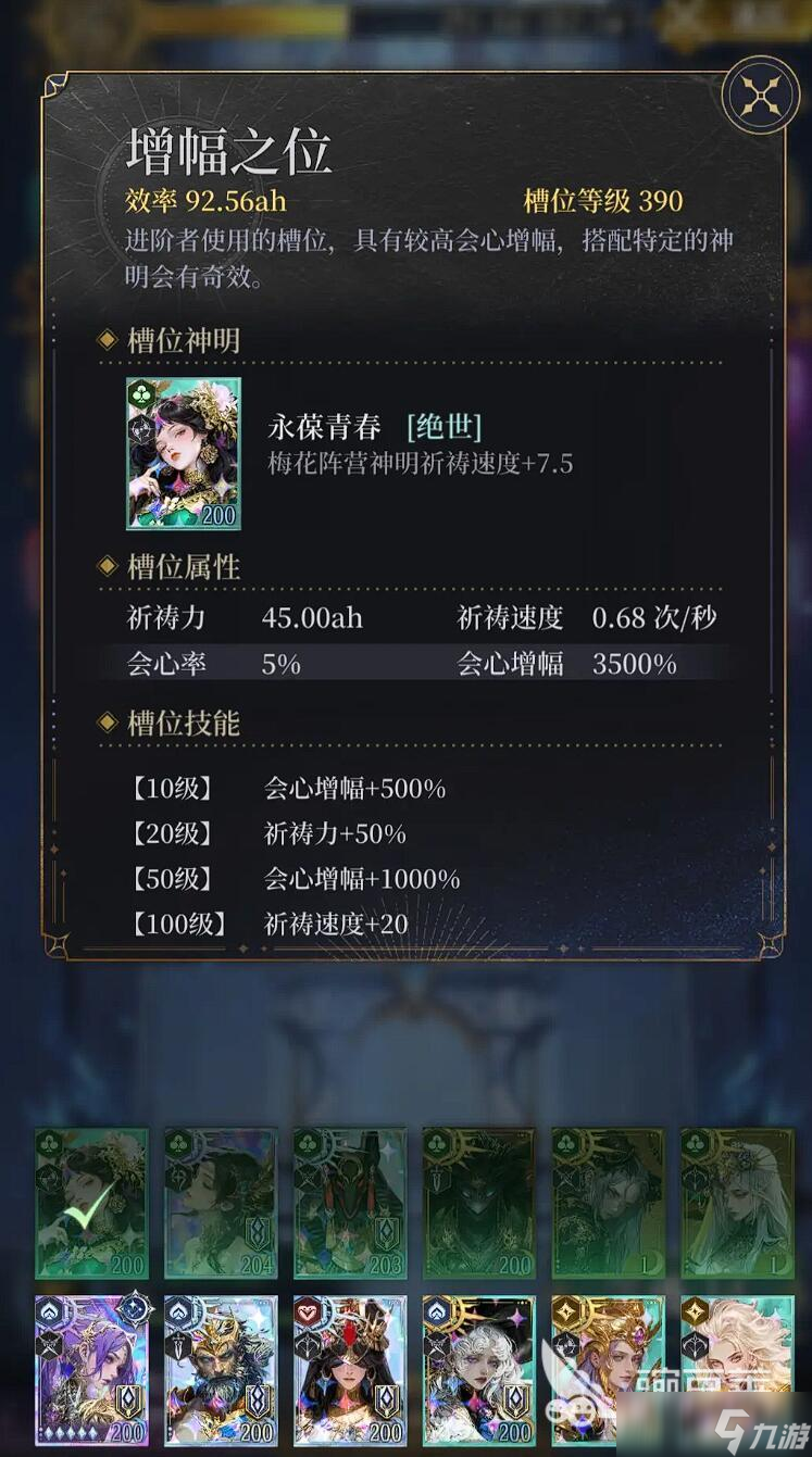 不朽箴言神龛怎么祈祷 不朽箴言神龛玩法攻略