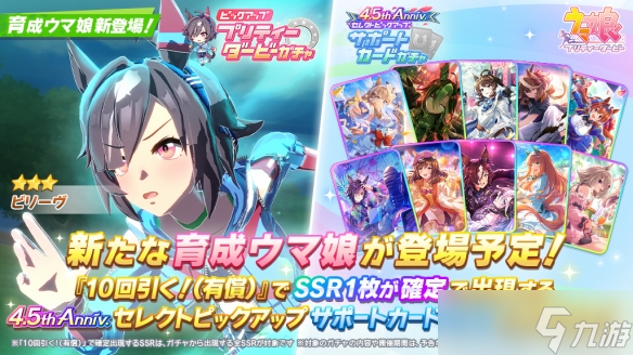 梦想与奔跑交织：《赛马娘》再添新星"信念"闪耀赛道