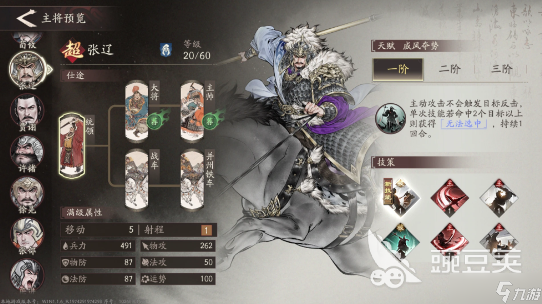 三国望神州武将梯度 三国望神州武将天梯榜