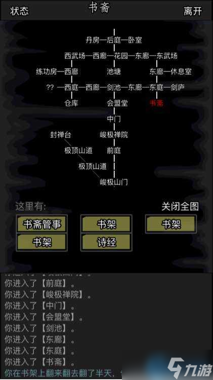 威望速刷三通道 效率最大化全解析截图