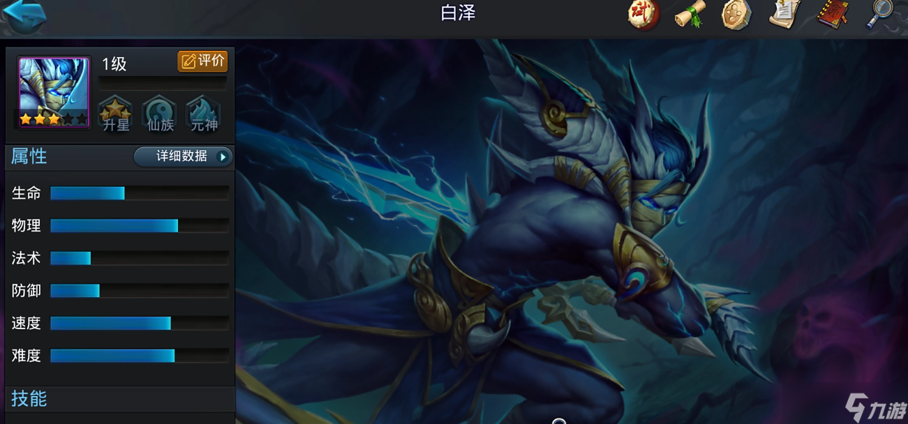 乱斗西游白泽是什么