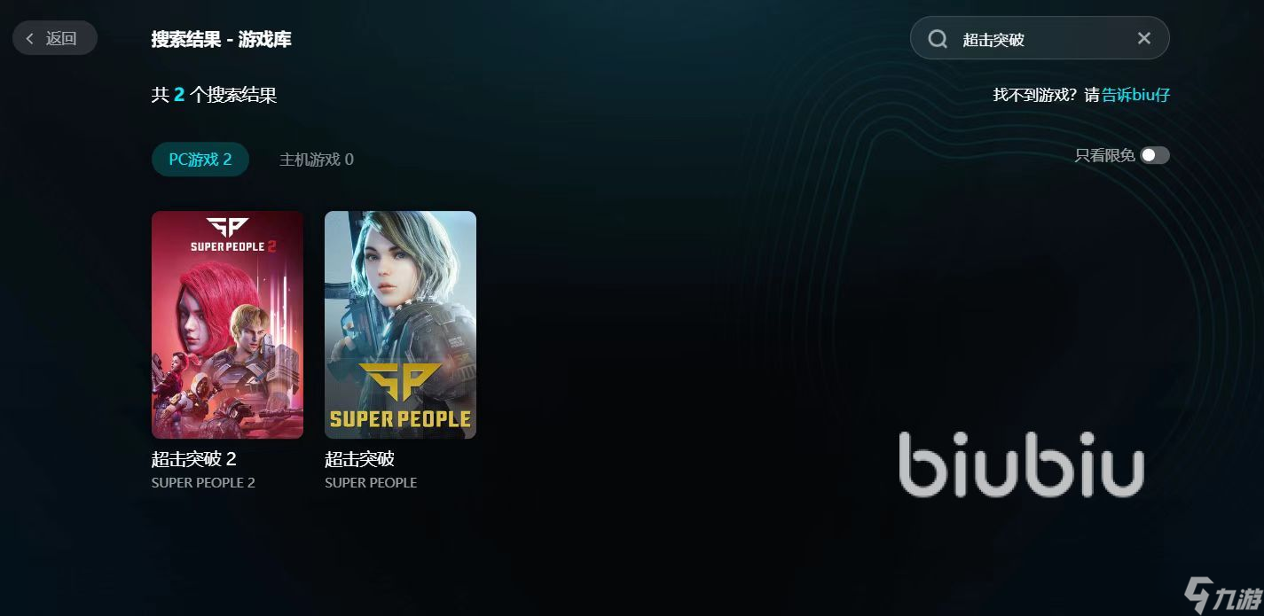 超击突破下载慢怎么办 SUPERPEOPLE下载慢解决办法