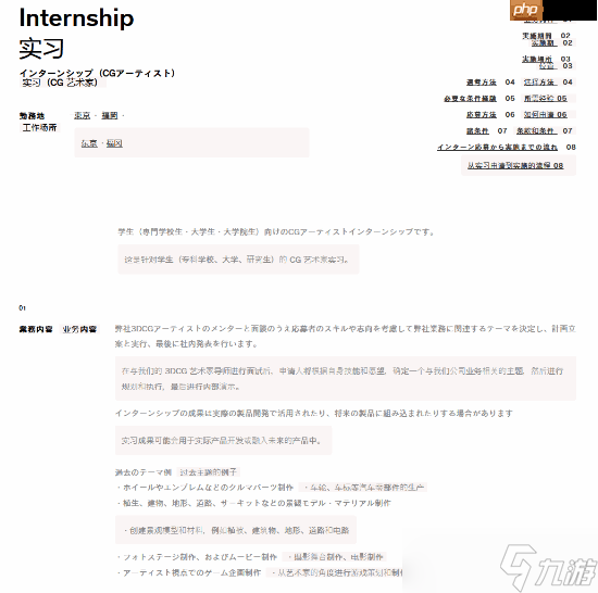 《Gran Turismo》系列开发商发布新招聘公告：协调游戏制作和CG项目