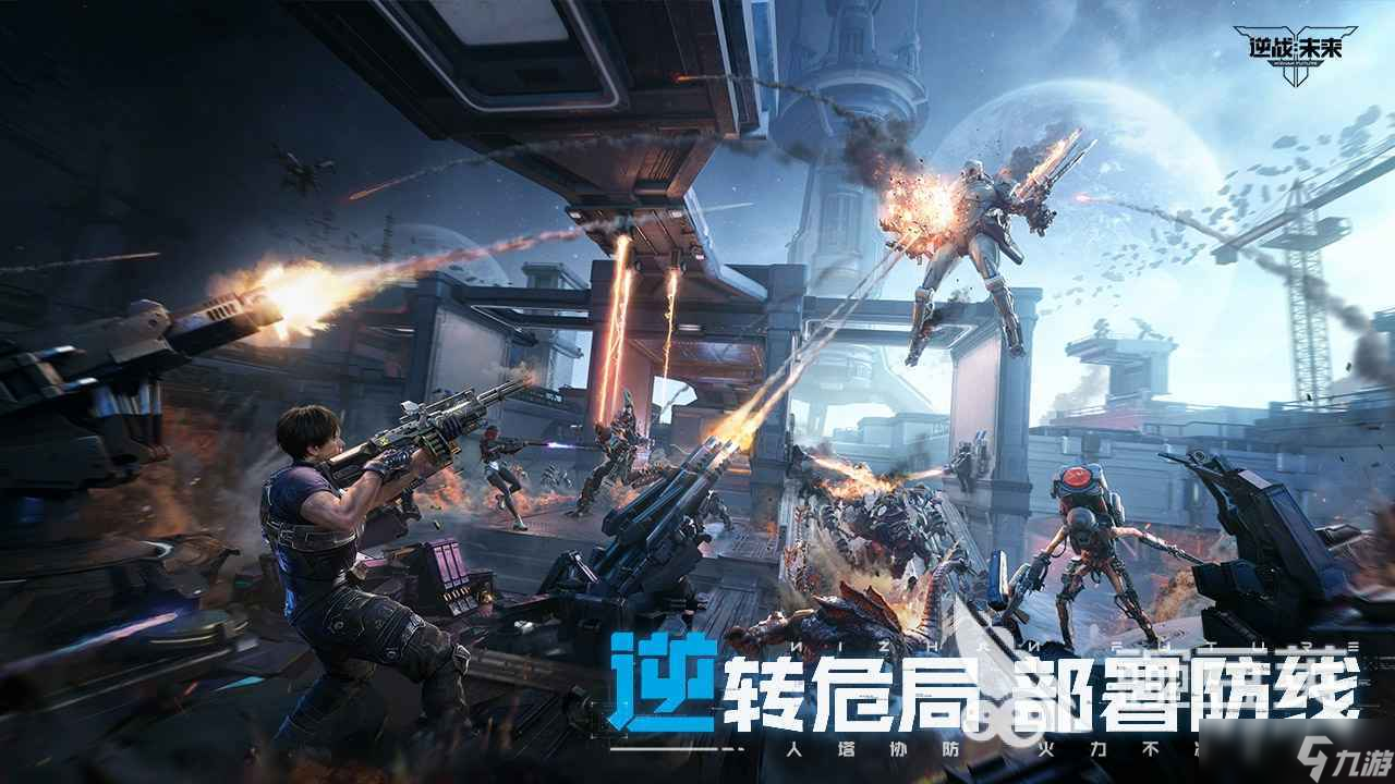 逆战未来测试招募介绍 逆战未来怎么预约
