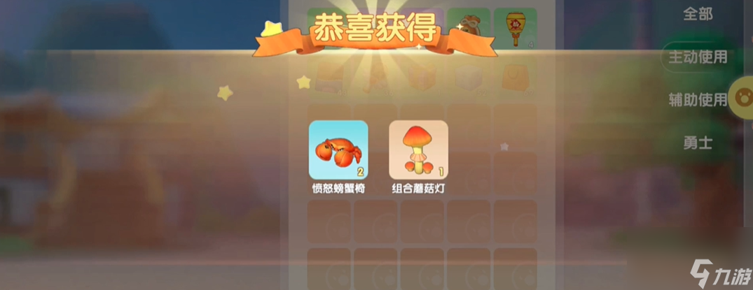 摩尔庄园愤怒螃蟹椅怎么得