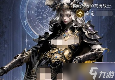 不朽箴言星座怎么选 星座选择攻略