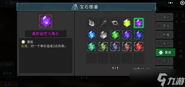七卡之境盖亚强化攻略