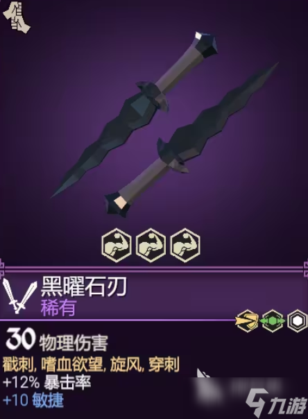 为了吾王武器图鉴分享 为了吾王手游武器怎么选