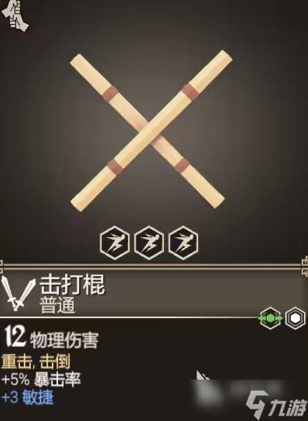 为了吾王武器图鉴分享 为了吾王手游武器怎么选